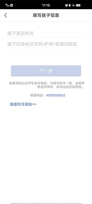 宁财缴费(宁夏中小学教育缴费软件) v5.6.1.00 安卓版