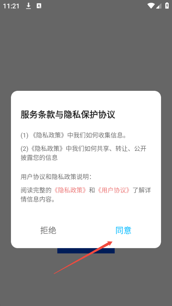 单词斩英语(英语学习) v1.2 安卓版