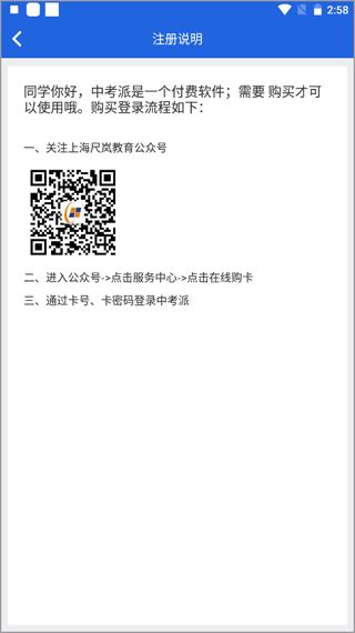 中考派学网(在线学习教学软件) v5.3.5 安卓版