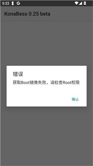 KonaBess(骁龙处理器性能优化软件) v0.26 安卓版