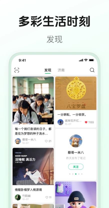 豆壳(趣味生活社交服务软件) v2.1.0 安卓版