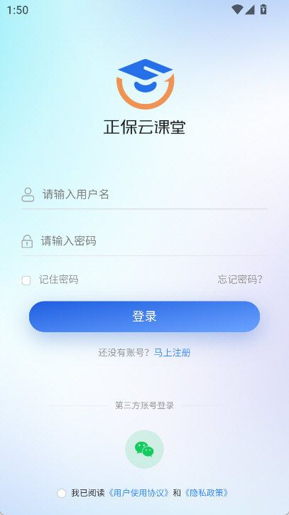 正保云课堂怎么注册配图1