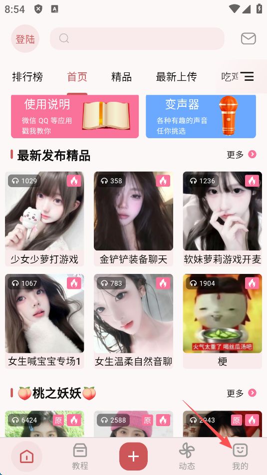 一秒语音包变声器(免费语音包软件) v12.0.10 安卓版