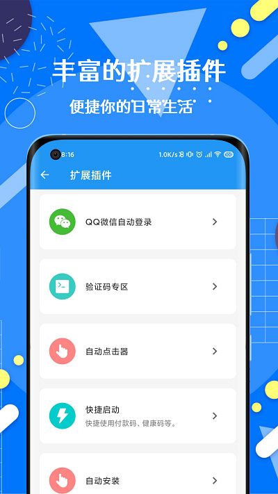 智慧岛(跳过广告辅助工具) v0.0.6 安卓版