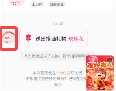 乡缘(聊天交友软件) v2.5.5 安卓版