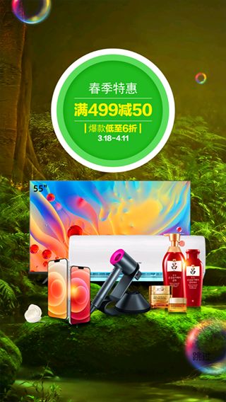 万翔商城(手机购物软件) v1.6.9 安卓版