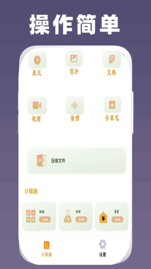 万能计算器助手(多功能计算工具) v3.8 安卓版