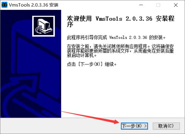 vmstools喵眼精灵电脑版(监控摄像头) v2.0.3.36 免费安装版