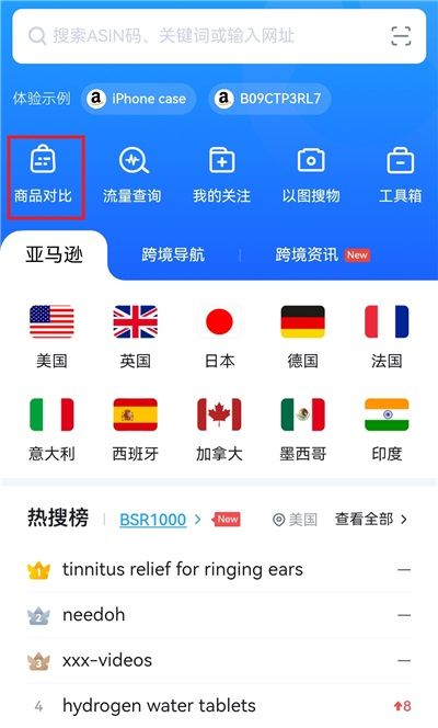 LinkFox(跨境电商聚合服务平台) v1.16.9 安卓版