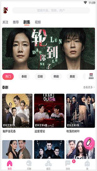 哈哩哈哩(影视播放软件) v2.1.2 安卓版