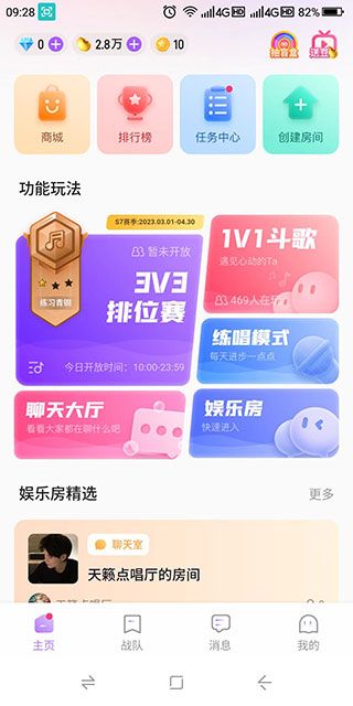 欢乐斗歌(K歌游戏竞技软件) v3.2.3 安卓版