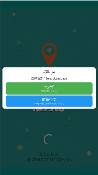 RawanYol导航 v6.1.5 安卓版