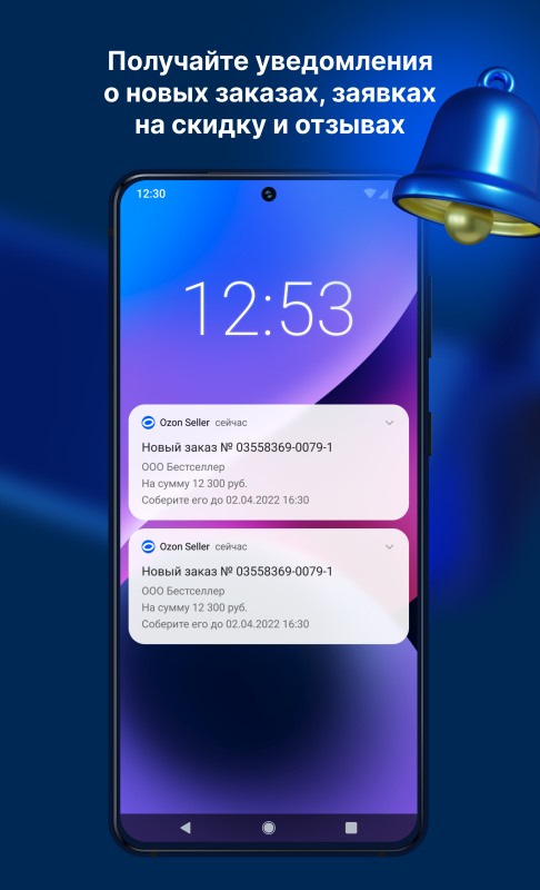 OzonSeller(跨境电商办公软件) v4.32.0 安卓版