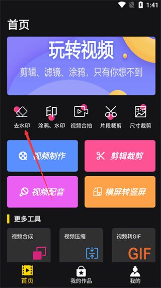 视频剪辑宝(专业视频剪辑软件) v4.0.1.6 安卓版
