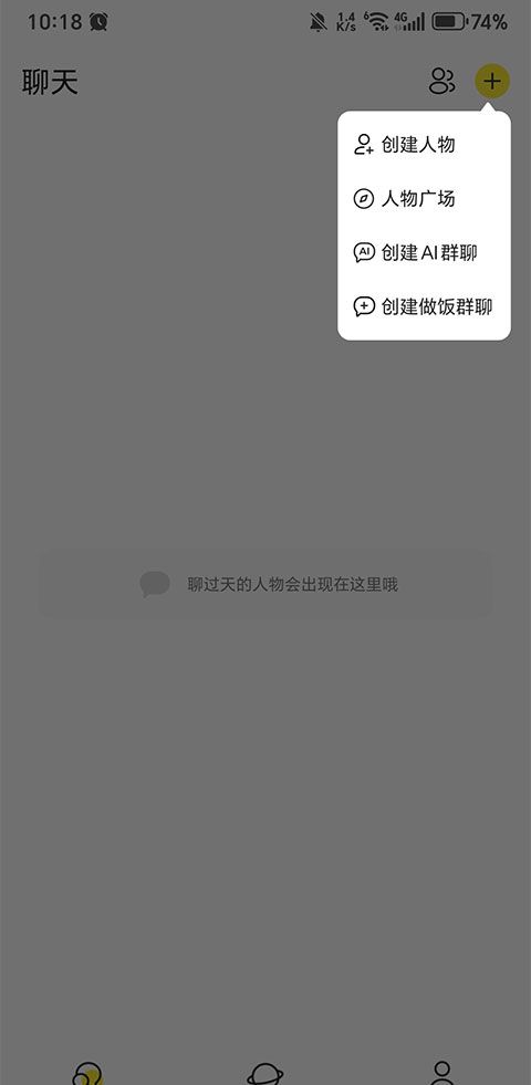 talkmagic(AI虚拟角色聊天软件) v1.0.0 安卓版