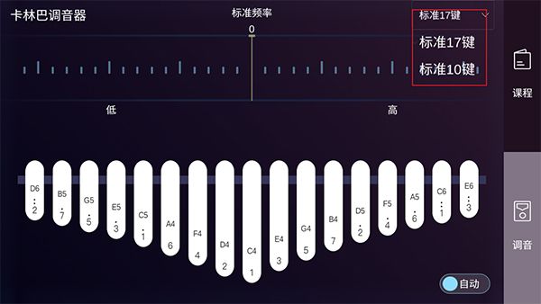 卡林巴拇指琴调音器(乐器专业调音器) v1.5.1 安卓版