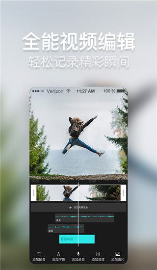 培影(视频制作软件) v1.0.9 安卓版