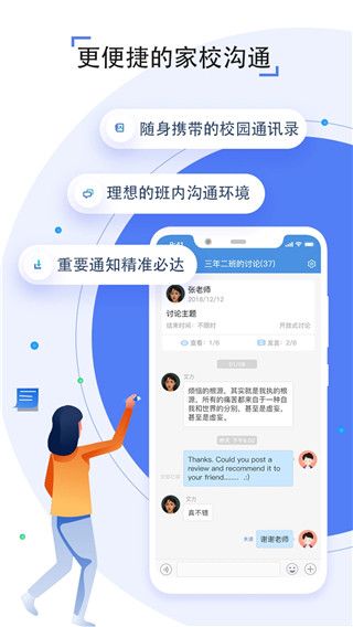 之江汇学生版(家校沟通服务平台) v7.0.5 安卓版