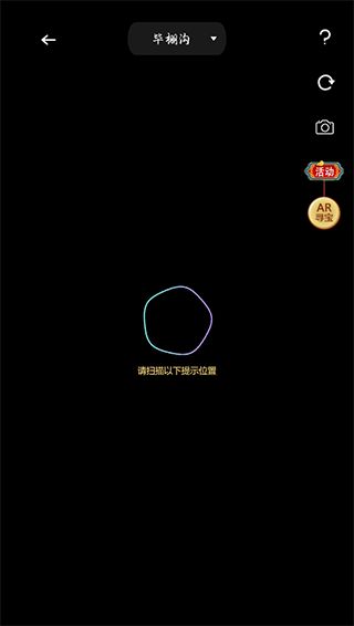 云游天下(云游华夏AR虚拟导游导航软件) v2.8.1 安卓版