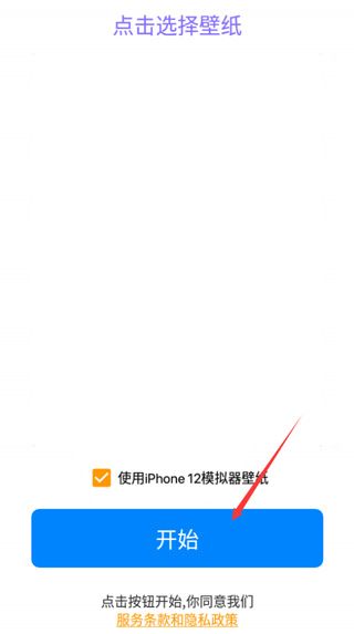 iphone12模拟器中文版(模拟ipone系统工具) v1.0.3.2 安卓版