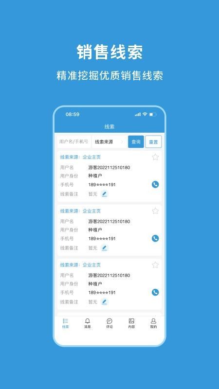 农查查企业版(农业智能业务助手办公软件) v1.1.2 安卓版