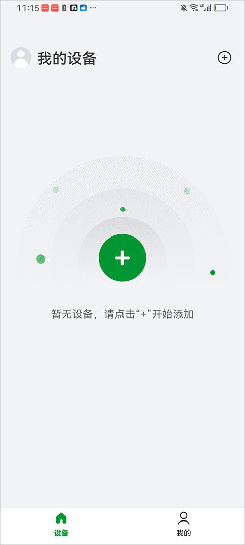 绿联耳机(蓝牙耳机配套管理软件) v2.3.1.802 安卓版