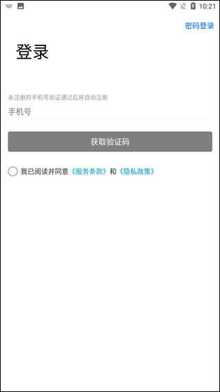 力帆摩托车(力帆机车管理软件) v6.3.2 安卓版