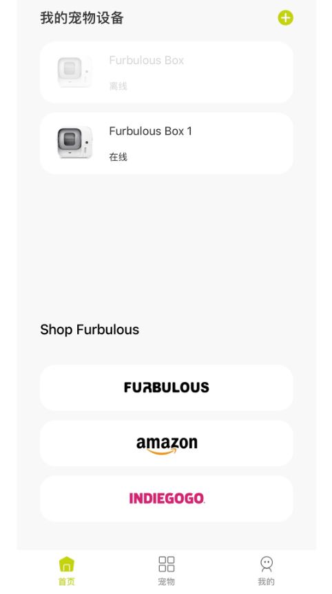 Furbulous(宠物设备管理软件) v2.0.4  安卓版