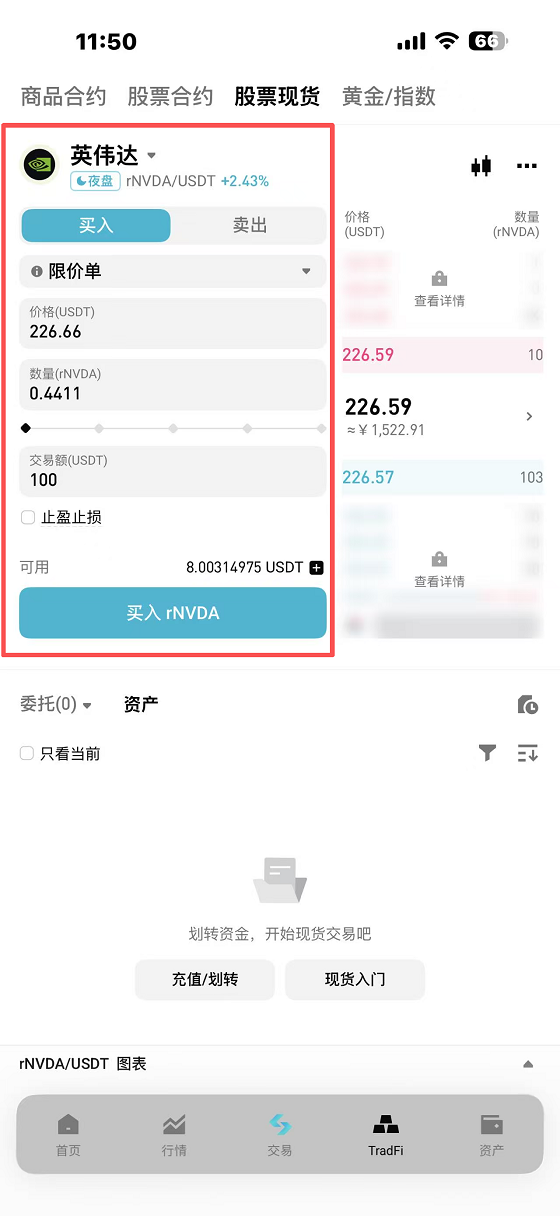 购买rToken代币化美股流程_图4