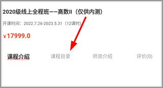 智博在线(智博专升本教育软件) v2.9.3 安卓版