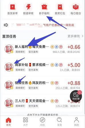 千行赏金(兼职赚钱软件) v1.2.1 安卓版