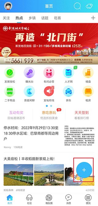 宿松论坛手机版(新闻资讯软件) v5.4.0.7 安卓版
