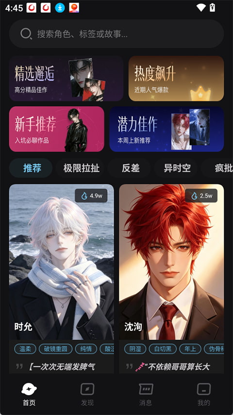 ai极昼(ai聊天) v1.1.40 苹果手机版
