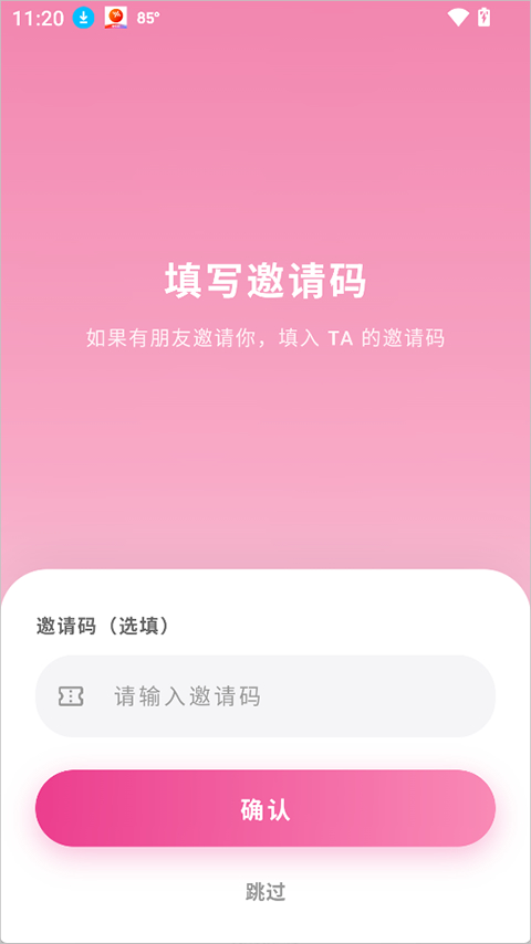 shine拾光(虚拟陪伴ai聊天) v1.3.3 苹果手机版