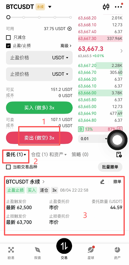 比特币欧易做空操作方法