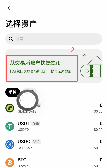 比特币安全存储方法