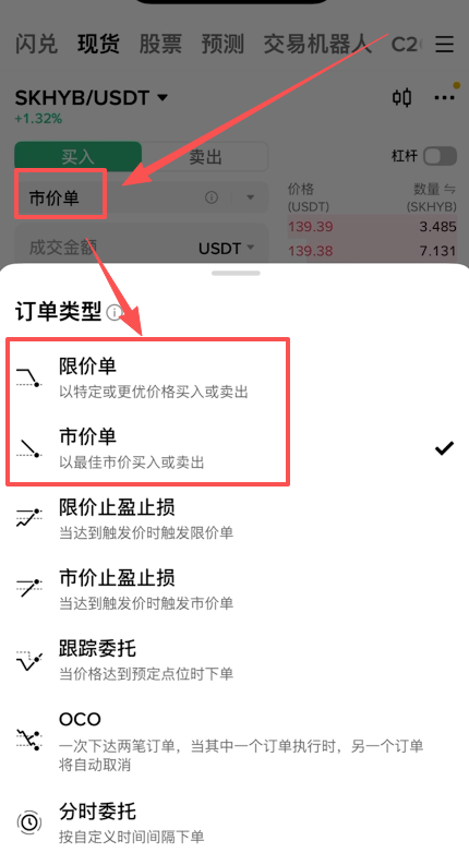 币安Bstocks美股交易怎么操作？用USDT买卖代币化美股教程2026