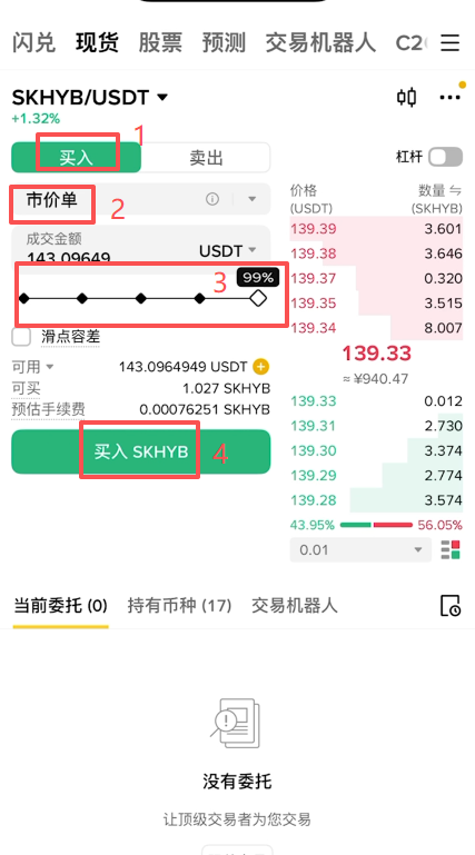 币安Bstocks美股交易怎么操作？用USDT买卖代币化美股教程2026