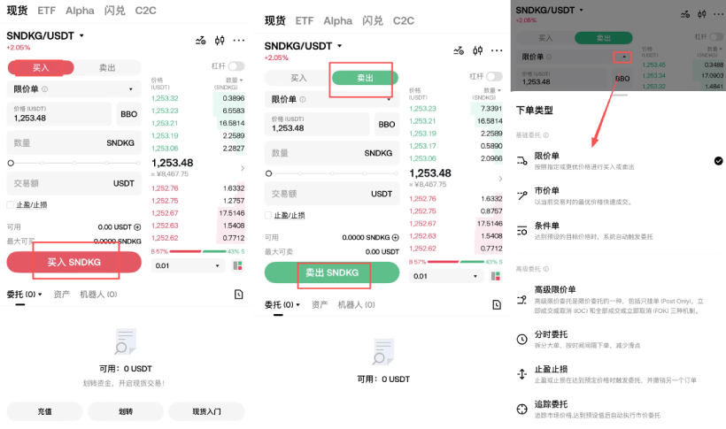 Gate xStock 购买美股教学