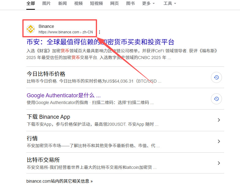 注册币安OKX怎么避免假官网假APP假客服？防骗步骤2026