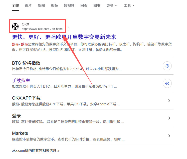 注册币安OKX怎么避免假官网假APP假客服？防骗步骤2026