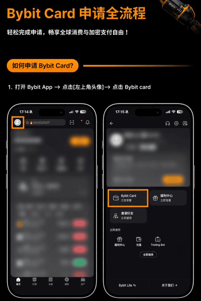 Bybit台湾卡申请教学