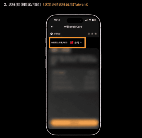 Bybit台湾卡申请教学