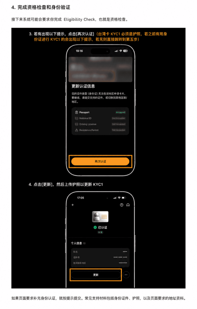 Bybit台湾卡申请教学