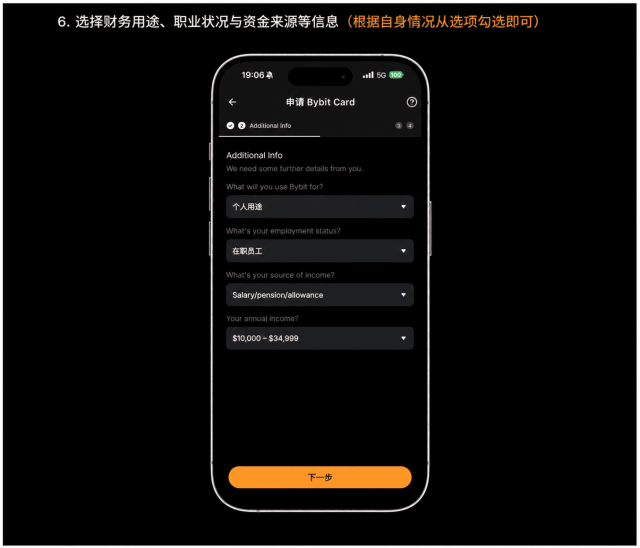 Bybit台湾卡申请教学