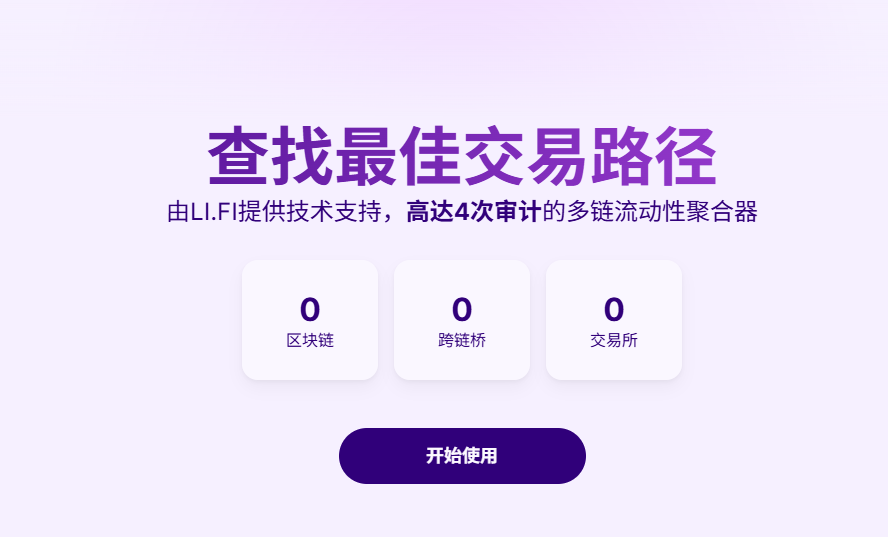 Jumper官方入口与使用方法：一键完成换币+跨链全教程