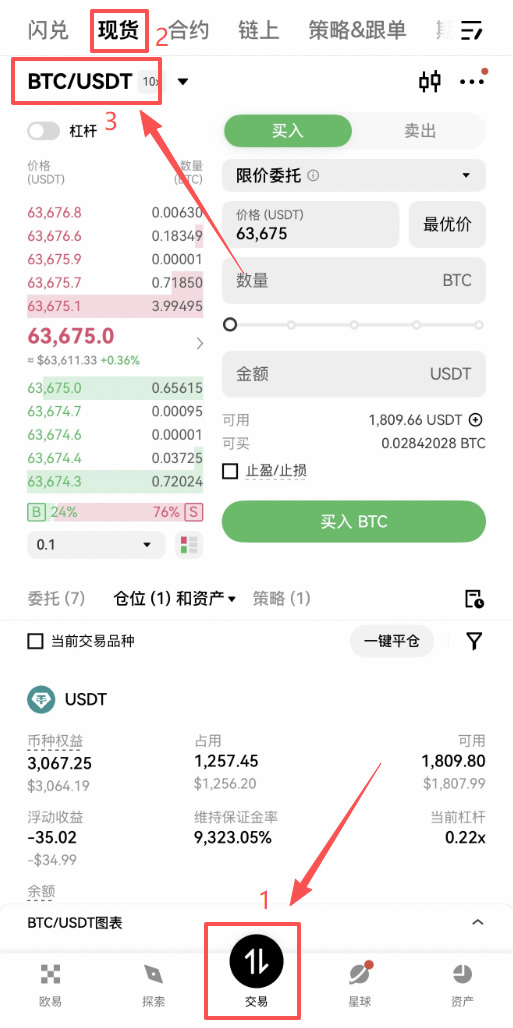 如何购买HumidiFi (WET) ？一步一步教学指南