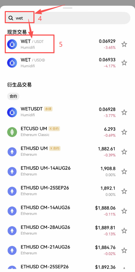 如何购买HumidiFi (WET) ？一步一步教学指南