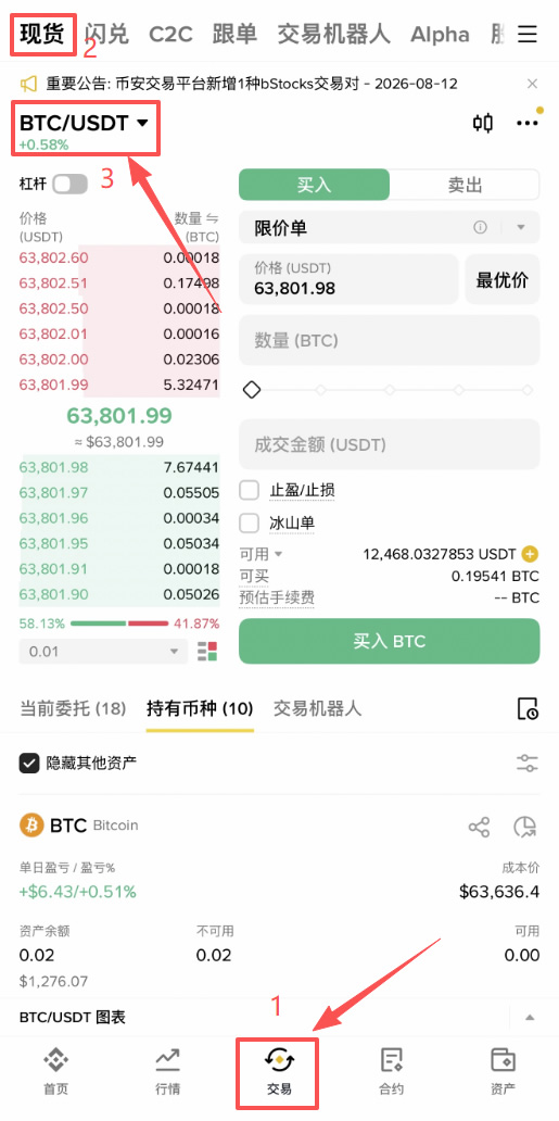什么是USD1稳定币？如何购买？World Liberty Financial 2026新手入门指南