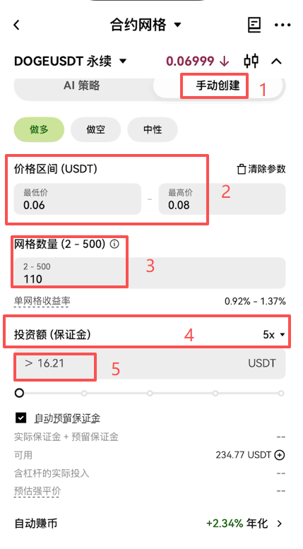 欧易合约网格怎么开启？AI策略+手动创建完整操作步骤2026